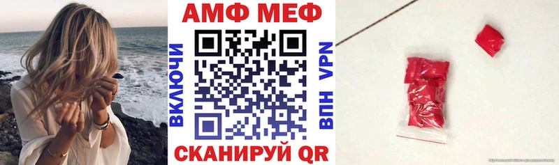 АМФЕТАМИН VHQ Курчатов