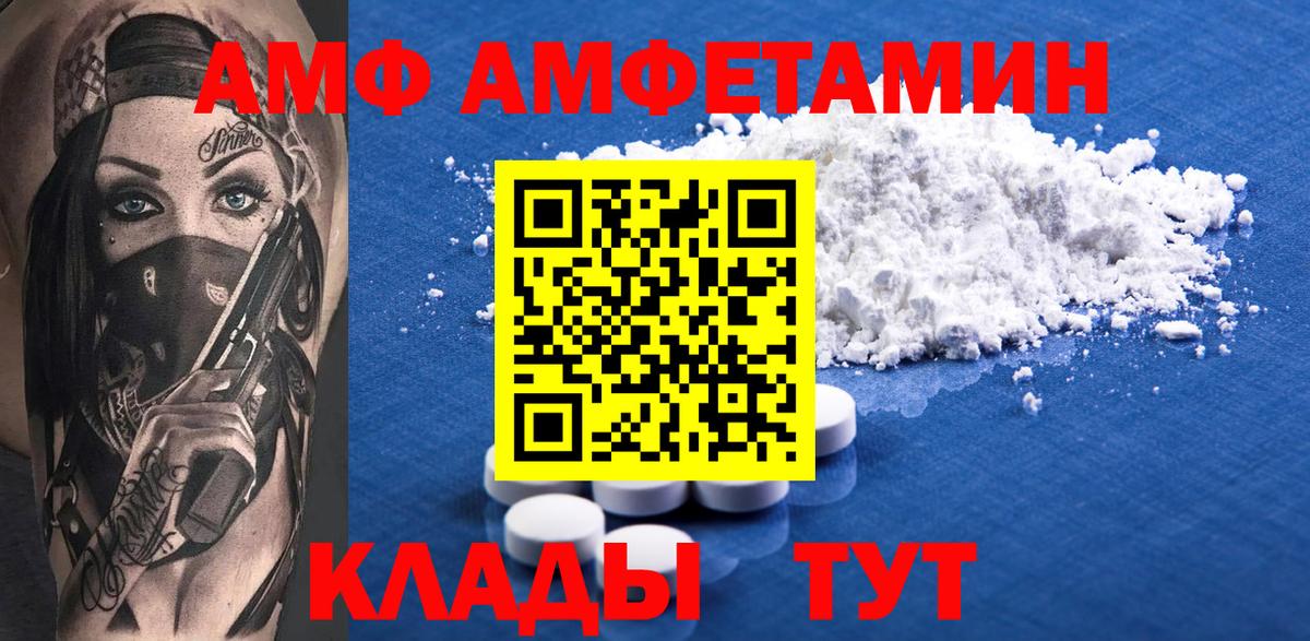 Амфетамин 97% Курчатов