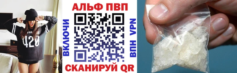 где продают   Курчатов  Альфа ПВП крисы CK 