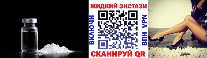 БУТИРАТ жидкий экстази  купить наркотик  Курчатов 
