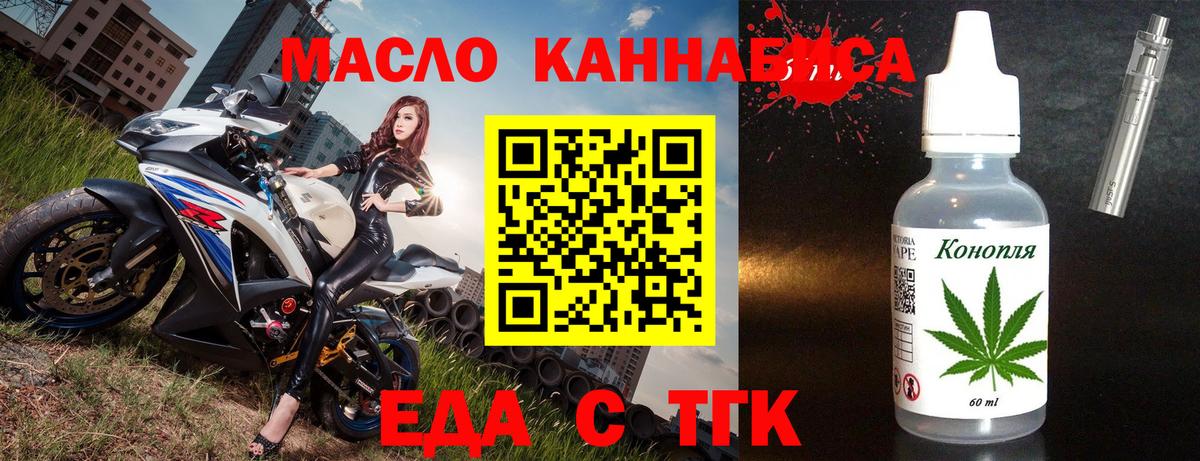 Курчатов  Cannafood конопля  Вход с VPN 