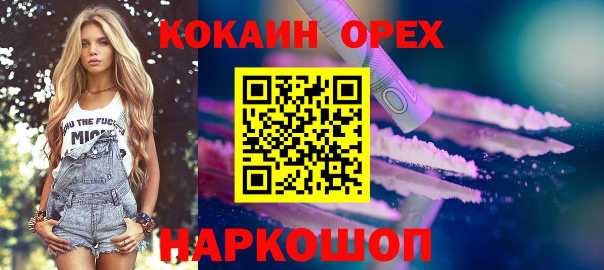 КОКАИН Эквадор Курчатов