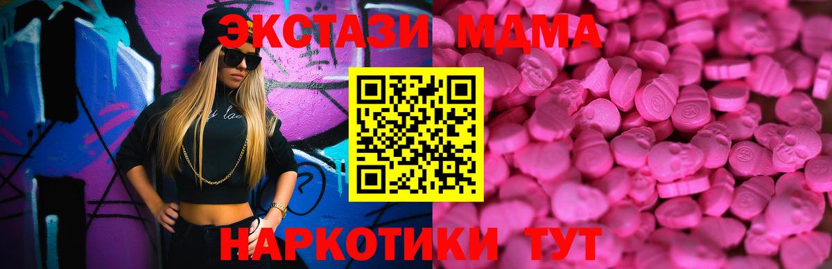 kraken как зайти  ЭКСТАЗИ  Вход с VPN  Ecstasy 280мг  закладки  ЭКСТАЗИ 300 mg  Курчатов 