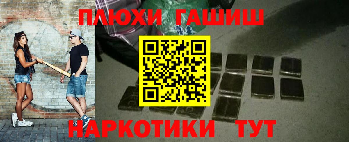ГАШИШ индика сатива Курчатов
