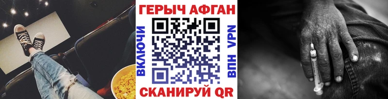 Героин VHQ  Курчатов 