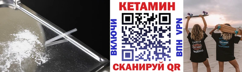 как найти закладки  Курчатов  КЕТАМИН ketamine 