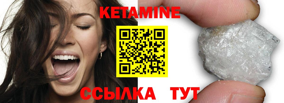 Кетамин VHQ  КЕТАМИН VHQ  Курчатов  Вход с VPN 