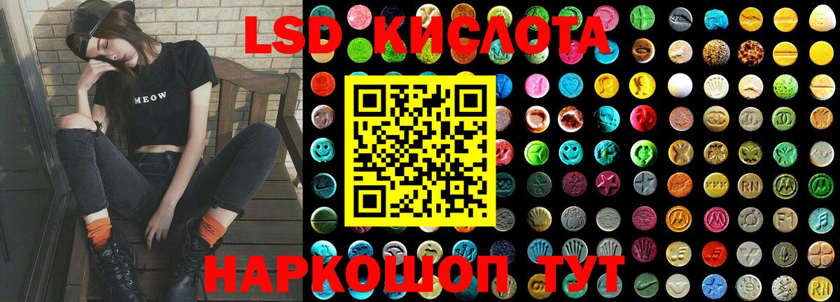 LSD-25 экстази ecstasy Курчатов