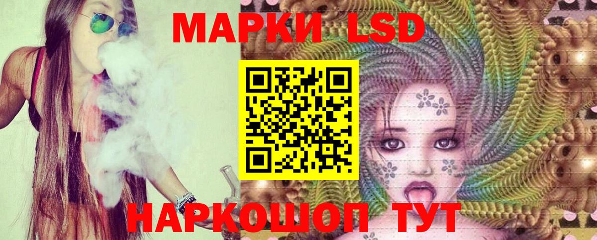 LSD-25 экстази ecstasy  ЛСД экстази кислота  Лсд 25 экстази  Курчатов  Вход с VPN 