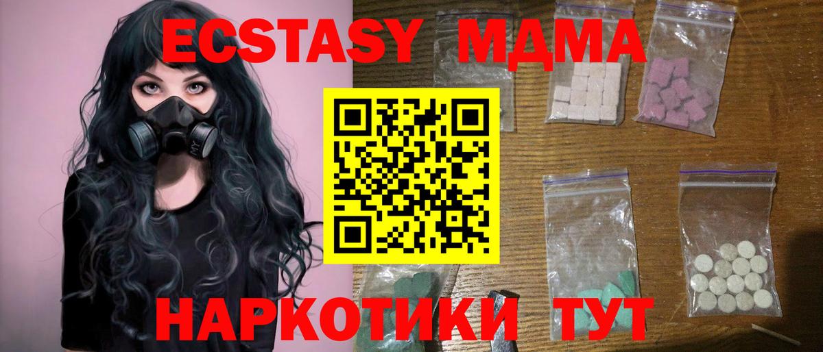 Курчатов  MDMA молли  Вход с VPN  МДМА  МДМА Molly 