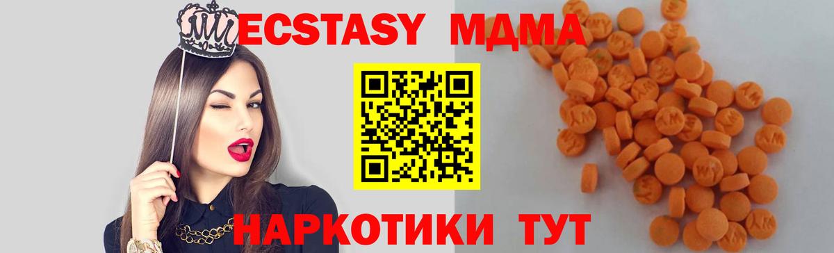 МЕФ кристаллы  Курчатов  ГАШ  Каннабис  Вход с VPN  MDMA  ЭКСТАЗИ  Магазины продажи наркотиков  ГАШ 
