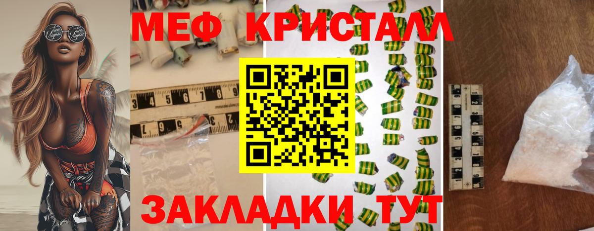 Мефедрон  Курчатов