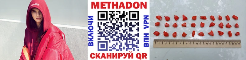 МЕГА ссылки  Курчатов  Метадон белоснежный 
