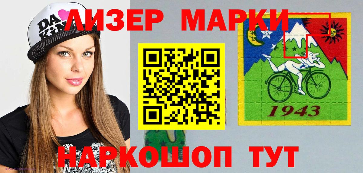 Марки 25I-NBOMe 1,8мг Курчатов