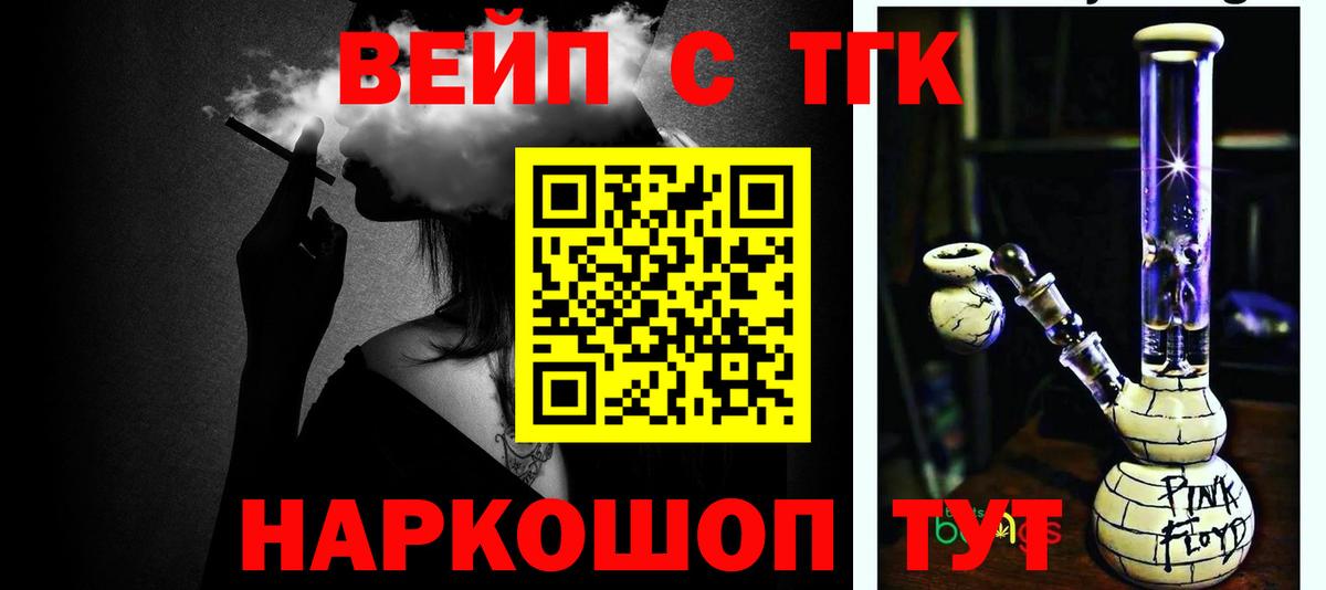 ТГК Wax Курчатов