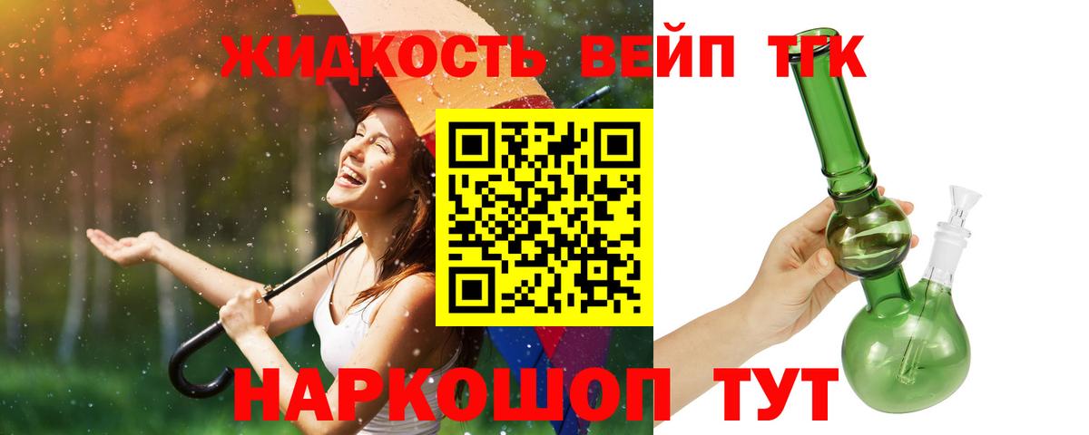 ТГК концентрат  Вход с VPN  Курчатов  Дистиллят ТГК концентрат 