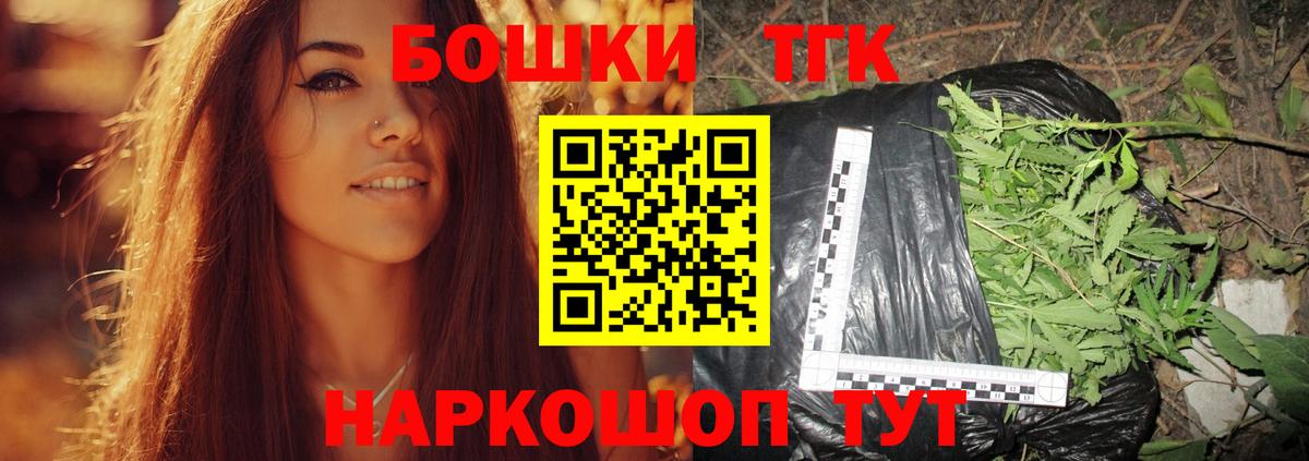 Шишки марихуана THC 21% Курчатов